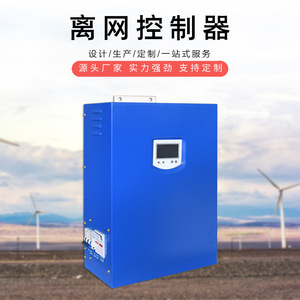 DVI <b>Solar</b> <b>Charge</b> <b>Controller</b> 1KW 2KW 3KW 5KW 10KW Off Grid Wind <b>Solar</b> Hybrid <b>Controller</b> For <b>Solar</b> System - Product Image 2