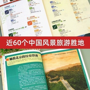 Serie de geografía China genuina 5A Libro de guía de tapa dura para viajar a través de los lugares escénicos de China Ciudades Atracciones turísticas - Product Image 2