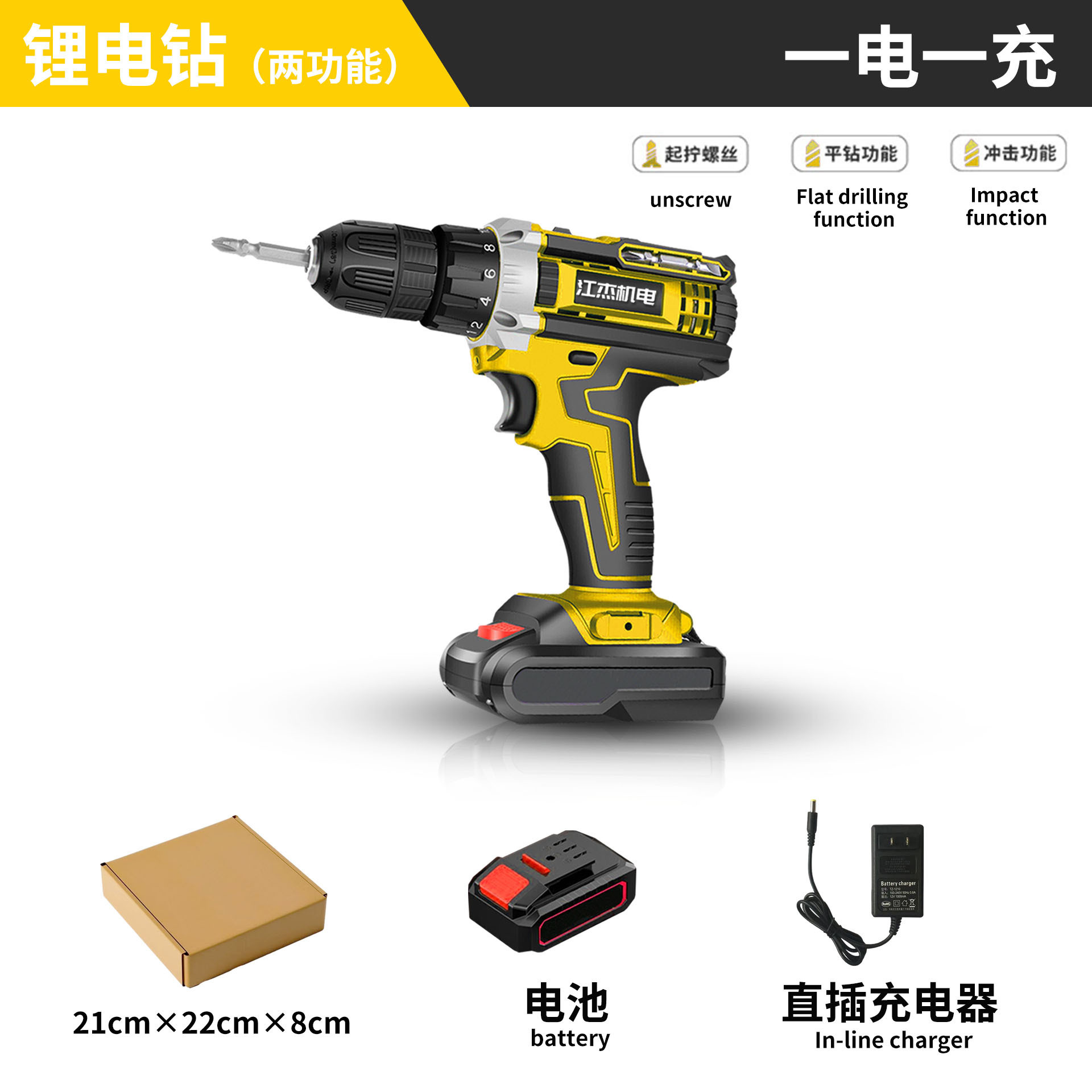 Boxed set with dual-speed  one battery and one cha
