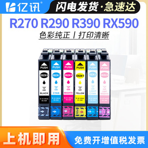 ตลับหมึกเอปสัน T0821N ใช้งานร่วมกับ T50 T59 R270 R290 R390 RX590 TX720WD 800FW การพิมพ์ดิจิตอลชุดเต็ม - Product Image 5
