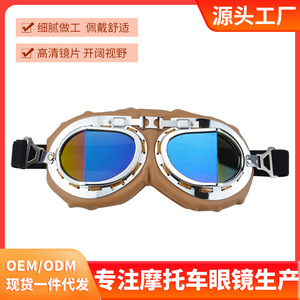 Gafas genéricas para motocicleta 8008, estilo vintage, protección contra el viento y el polvo, para montar en motocicleta y uso con disfraces - Product Image 4