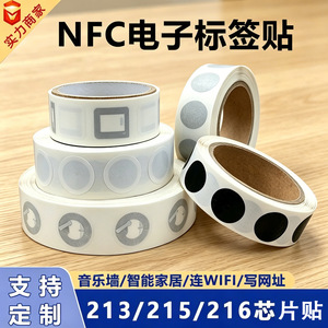 Jerviel NFC Chip Label <b>Sticker</b> 8kb Moisture Sensing Reprintable Anti Counterfeiting Traceability RFID Tag - Product Image 4
