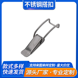 Stainless Steel Hook Type Buckle C-1111S Industrial Door Catch Heavy Duty Cabinet Door Latch - Product Image 5