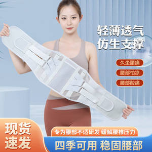 Ceinture de soutien lombaire bionique, fine, légère et respirante, protection de la taille pour hernie discale lombaire et surtension musculaire - Product Image 4