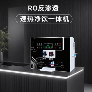 เครื่องกรองน้ำระบบ Reverse Osmosis แบบติดผนัง ขนาด 9 ลิตร ไม่ใช้ถังเก็บน้ำ ดื่มได้ทันที สำหรับใช้ในบ้าน - Product Image 4