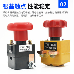 Electric Tricycle Emergency Stop <b>Switch</b> 150A 250A <b>Push</b> <b>Button</b> Copper Ignition For Forklift And Four Wheeled Car - Product Image 2