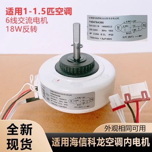 Motor interno de aire acondicionado Y4S476A365 de 130 mm, motor de inducción monofásico para unidad de pared Hisense Kelon - Product Image 4