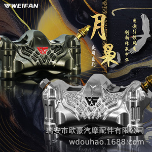 คาลิปเปอร์เบรก WEIFAN Yuexiao 162 สีดำดึกดำบรรพ์ สีแดงเข้ม สีทองประกายดาว สีเงิน สีเขียวไม้ สำหรับรถจักรยานยนต์ไฟฟ้า - Product Image 2
