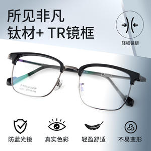 Montures de lunettes en titane bêta, rectangulaires, unisexes, monture complète, verres acryliques anti-UV M23 1 52 18 148 - Product Image 3