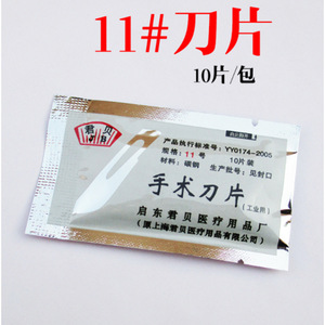 Hot-selling No. 11 and No. 23 industrial surgical blades, mobile phone repair, <b>engraving</b>, screen protector application <b>tool</b> - Product Image 4