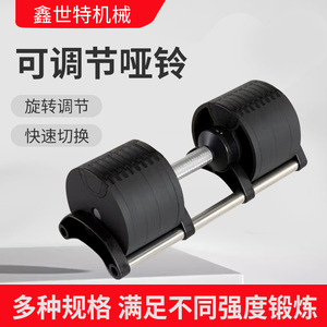 Haltères réglables Xinshite Fitness 10-50 kg multifonctions pour la musculation à domicile, entraînement pour hommes - Product Image 3