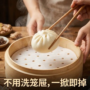 Steamer Paper 500 Sheets Food Grade Perforated Non Stick For Dumplings Baking Snacks - Product Image 4