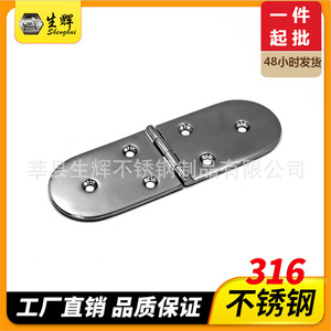 Bisagra de Puerta de Acero Inoxidable 189*63MM 6 Orificios, Herrajes Marinos, Piezas para Barcos y Yates - Product Image 3