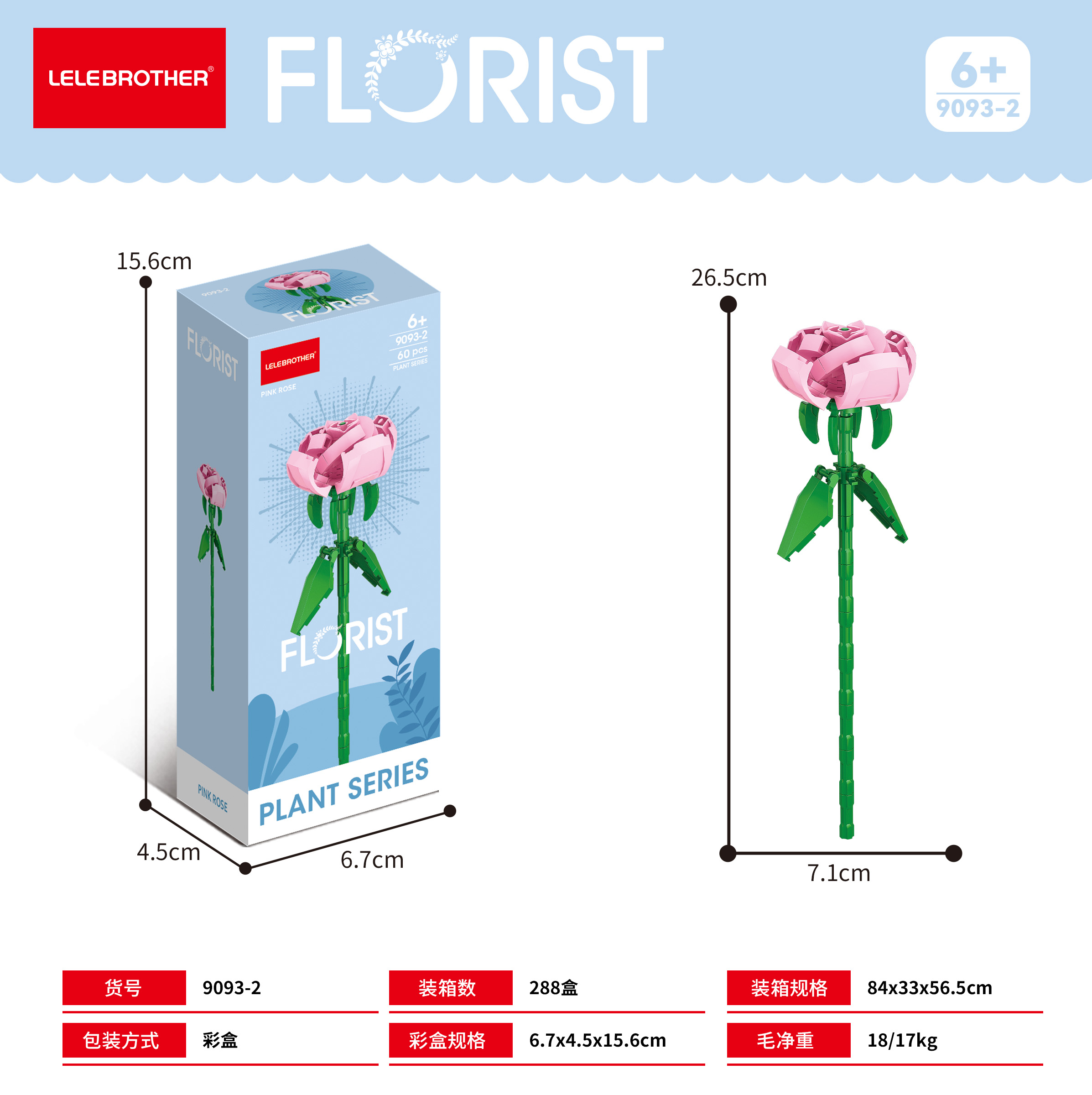 กุหลาบสีชมพู 9093-2 จำนวน 60 ชิ้น บรรจุกล่องสี