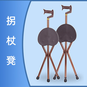 Bastón con Asiento Joy Point, Modelo Estándar Mejorado, Plegable, con Asiento para Personas Mayores, Ayuda para Caminar - Product Image 1