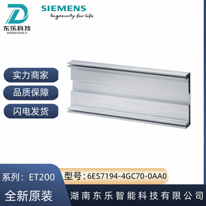 Siemens Plc Mounting Rail 6ES7194-4GC70-0AA0 Industrial Automation Component - Product Image 4