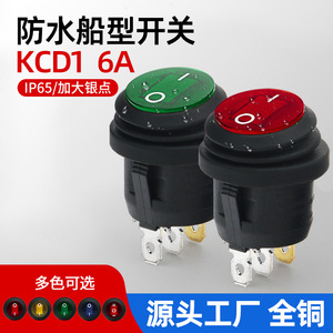 KCD1 Rocker Switch 6A Red Illuminated 3-Prong 20mm Hole SPST Two Position - Product Image 4