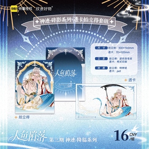 Venta al por mayor: Insignia de la serie Kuaikan The <span class=keywords><strong>Fallen</strong></span> Merman Divine Descent, Tarjeta coleccionable de caja sorpresa Shikishi Board - Product Image 5