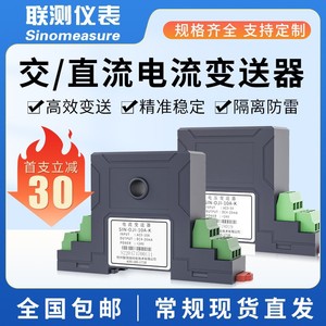 Transmisor de Corriente CA de 22 mm de Apertura, Salida de 0-5A/10A/50A, Transmisores de Potencia de 4-20 mA - Product Image 6