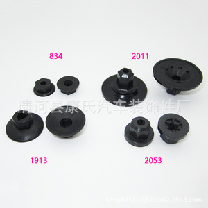 Écrou hexagonal en plastique KS-834, diamètre 14,6 mm, trou 4,9 mm, pour fixation de protection de carrosserie automobile - Product Image 5