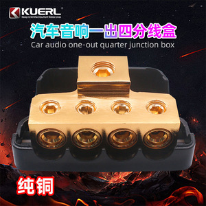 Caja de conexiones para cable de alimentación de coche Kuerl, divisor de cobre puro de 68x45x31mm para actualización de audio - Product Image 4