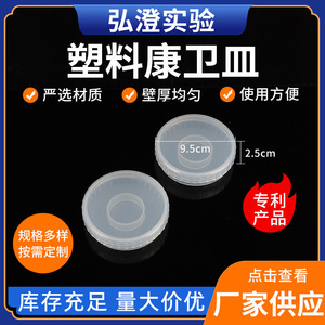 Plaque de diffusion en plastique Hongbolai 411 transparente pour analyse de détection biologique - Product Image 5