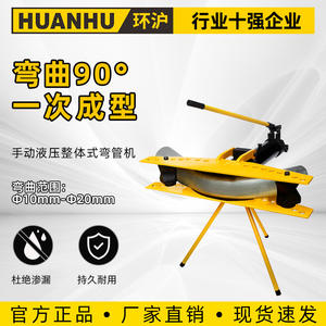 Máquina Dobladora de Tubos Hidráulica Manual HHW-2345J para Tubos de Acero Inoxidable Galvanizado, Modelo con Soporte y Herramientas - Product Image 6