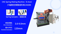 آلة تشكيل النوابض CNC ذات 6 محاور طراز CK690 |   سلك بقطر 3.0-9.0 مم |   سرعة عالية تصل إلى 140 متر/دقيقة |   محرك سيرفو بقوة 65.3 كيلوواط |   براءة اختراع لجهاز لف النوابض
