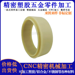 POM Cylindrical Non Standard Parts 46mm Diameter CNC Machined High Strength Injection Molding Grade - Product Image 3