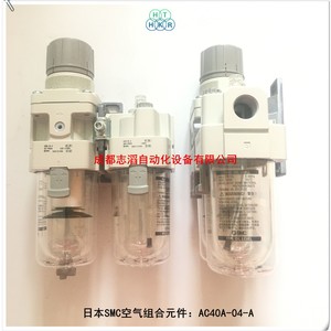 Unité de Combiné Pneumatique SMC AC40A-04-A : Filtre, Régulateur de Pression, Lubrificateur - Pièces Pneumatiques - Product Image 2