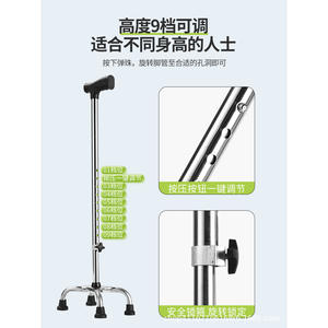 Vente en gros d'usine, canne en acier inoxydable pour personnes âgées, bâton de marche antidérapant, anti-chute, à quatre pieds, épais, réglable pour - Product Image 2
