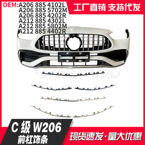 Mercedes-Benz Bumper Rail Reinforcement A2068855702M For 206 Front Bumper Trim Repair Replacement Part - Product Image 3