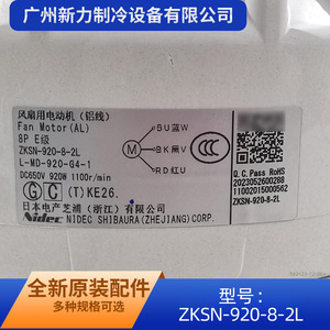 Moteur à induction Zksn 920 8 2l, montage à bride 130 mm, monophasé, 1500 tr/min, pièce pour climatiseur central - Product Image 2