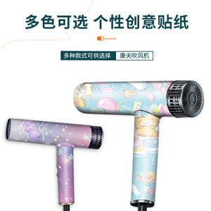 Film protecteur pour sèche-cheveux Confu, autocollant adhésif amovible à motif de dessin animé, décoration pour la maison - Product Image 2
