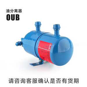   ตัวแยกน้ำมัน OUB1 040B0010 อะไหล่คอมเพรสเซอร์ทำความเย็น ตัวกรองโลหะแบบดรายเออร์ - Product Image 3