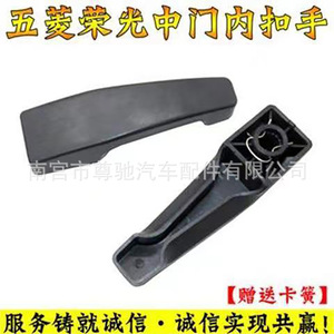 Manija Interior de Puerta para Wuling Rongguang 6407 6450, para Puerta Central, Fácil Instalación, Diseño Minimalista, Ambidiestro - Product Image 4