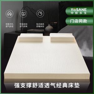 Colchón de Látex Natural Zhongjiao Yongsheng de 50 mm, Firmeza Media, 1.8x2.0 m, Ortopédico, Ecológico, para Uso Doméstico - Product Image 3