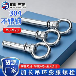 Shun Jin Wu Jin 304 Stainless Steel Expansion <b>Bolt</b> With Ring M6 M8 M10 M12 Extended Eye <b>Bolt</b> For Construction - Product Image 1