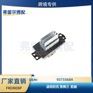 Buick Chevrolet LaCrosse Blower Resistor Fan Control Module 93733684 New AC <b>Motor</b> <b>Controller</b> Replacement Part - Product Image 5