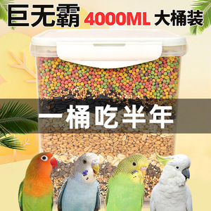 Nourriture pour oiseaux : Millet en coque, Alimentation pour perruches, calopsites, ménagères, munias, 4000ml 3lb 5lb, Alimentation pour animaux de compagnie pour toutes les générations - Product Image 3