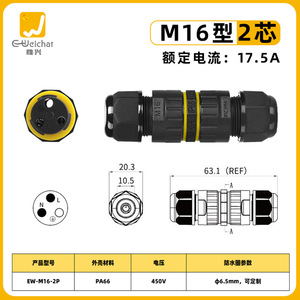 Khớp nối chống cháy, chống thấm nước, loại <span class=keywords><strong>2</strong></span>/<span class=keywords><strong>3</strong></span> lõi, dùng cho chiếu sáng ngoài trời, phụ kiện chiếu sáng, đầu nối dây cáp, loại M16, dùng cho xuất khẩu - Product Image 4