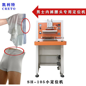 Máquina de Posicionamiento de Cinturillas para Ropa Interior Masculina Kelite SH-105, Equipo de Costura Semiautomático para Telas - Product Image 1