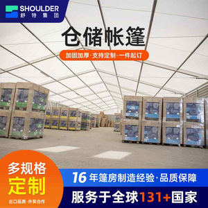 Tentes d'entrepôt en alliage d'aluminium Schutz, bâche rectangulaire en PVC, installation manuelle pour le stockage logistique - Product Image 5