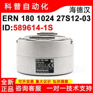 Encodeur Heidenhain Ern 180 1024 27S12-03 5 V pour machine de traction d'ascenseur - Product Image 5