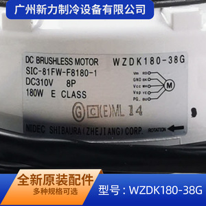 มอเตอร์ดีซีไร้แปรงถ่านรุ่นดั้งเดิม Wzdk180-38g Sic-81fw-f8180-1 สำหรับอะไหล่เครื่องปรับอากาศส่วนกลาง 180w 310v 8p - Product Image 3
