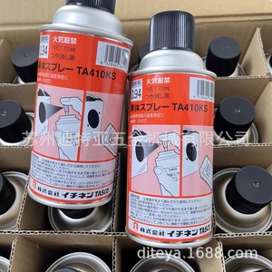 สเปรย์พ่นสีดำทาสโก้ TA410KS 300 มล. ไม่เป็นรอย สำหรับงานอุตสาหกรรม - Product Image 2