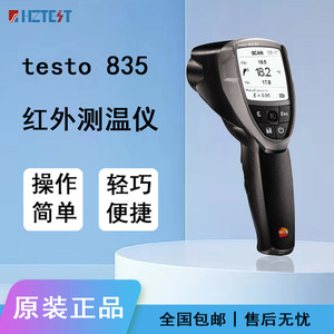 Thermomètre infrarouge professionnel Testo 835 T1/T2/H1, pistolet de mesure de température industriel de haute précision, IP66, mesure jusqu'à 1500°C - Product Image 2