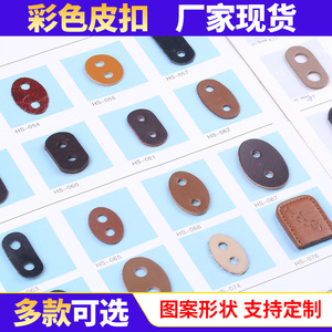 Oval Two Hole Leather Buttons Genuine Leather Hand Sewn Embossed Logo For Clothing Drawstring Adjustable - Product Image 5