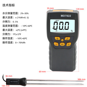 Medidor de Humedad Portátil Md7822, Analizador Digital de Humedad de Granos con Sonda para Agricultura y Pruebas de Alimentos - Product Image 3