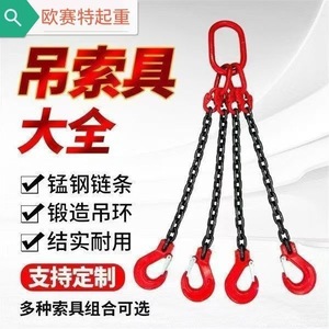 Eslinga de cadena de acero al manganeso G80, arnés triangular de nivelación de carga, gancho deslizante de acero de aleación de alta resistencia para elevación con grúa o carretilla elevadora - Product Image 2